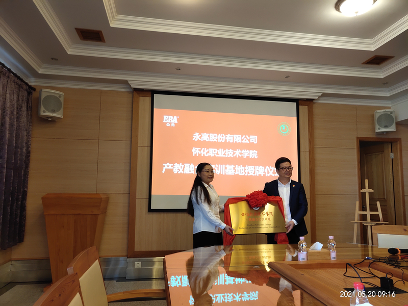 1622176546074041663.jpg 授牌.jpg